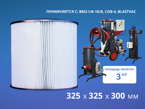 Фильтрующий элемент P-3 м2 (AL-300 P, AAF-3001) 300х325х325 мм