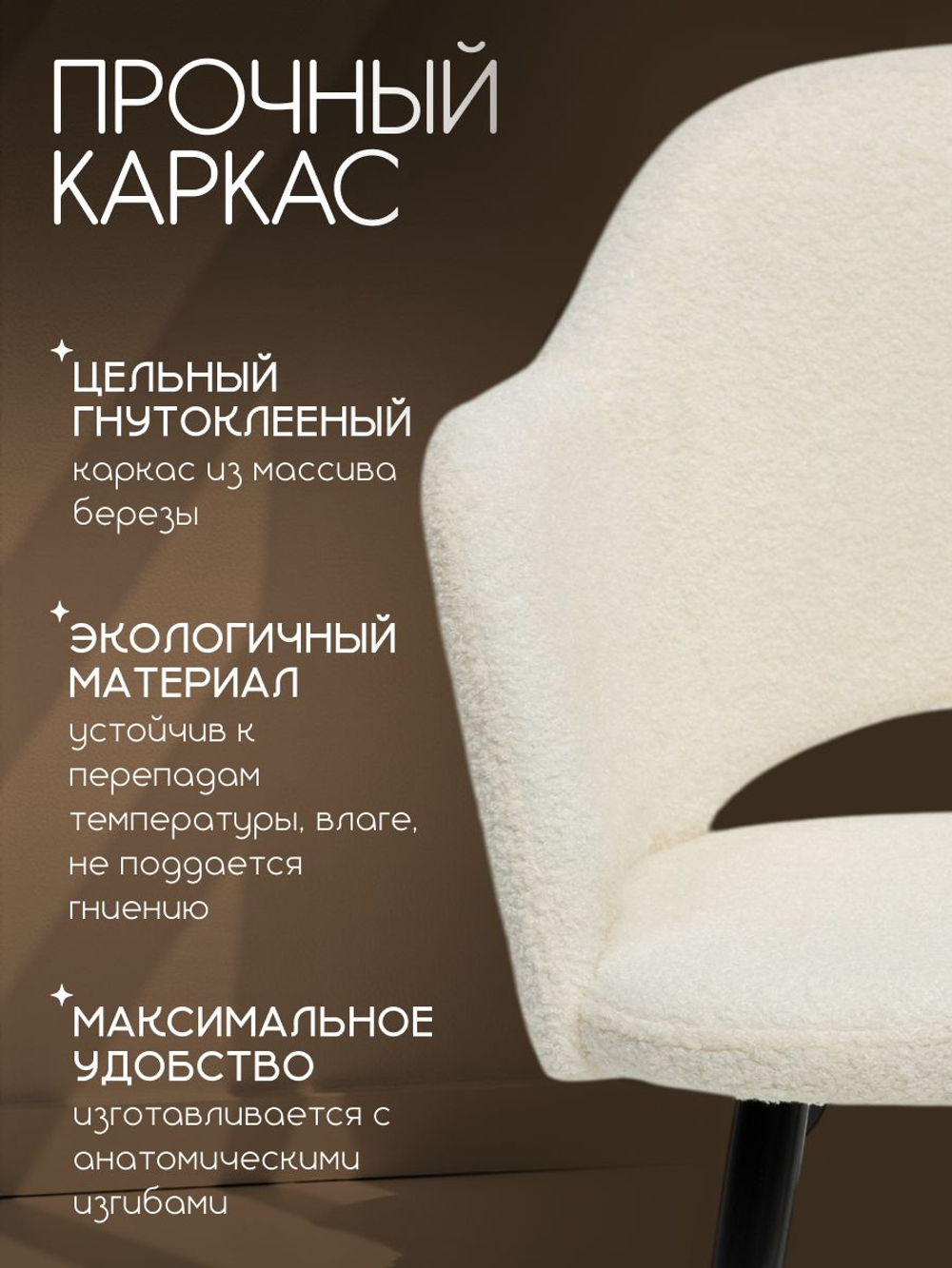 Комплект стульев со спинкой Massagecomplekt, для туалетного столика, букле и велюр