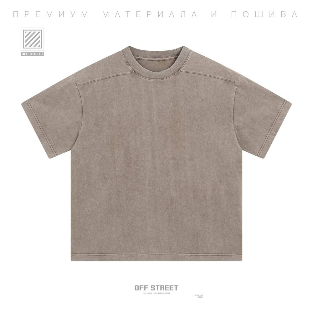 Футболка Off Street