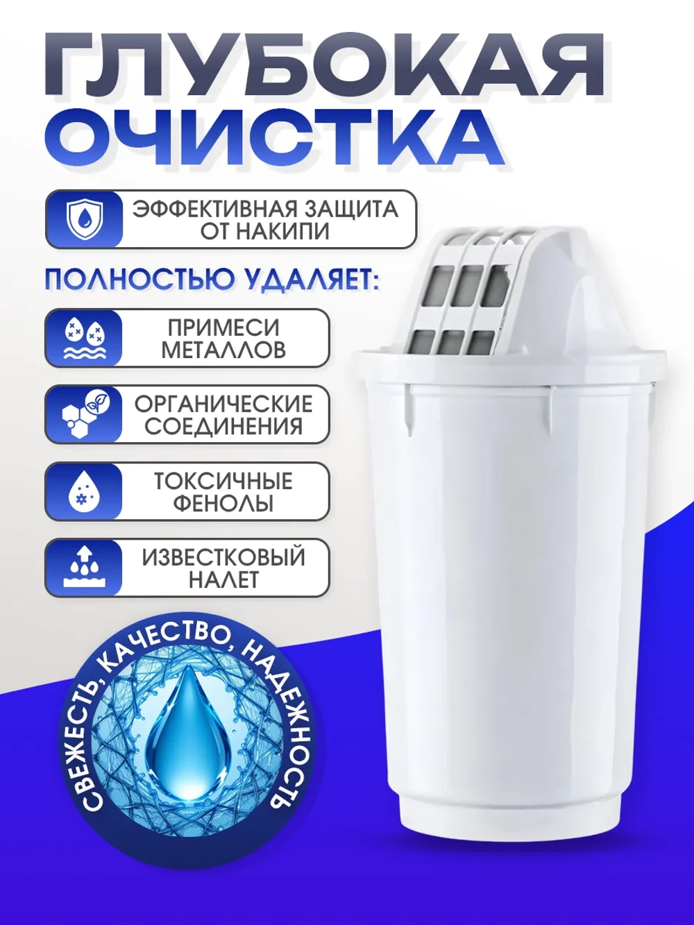 Фильтр для воды сменный картридж Аквафор А5 4шт
