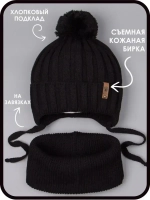 Шапка для мальчика со снудом осенняя