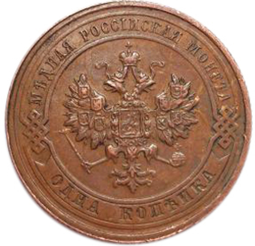 1 копейка. Николай II. 1916 год. XF №3