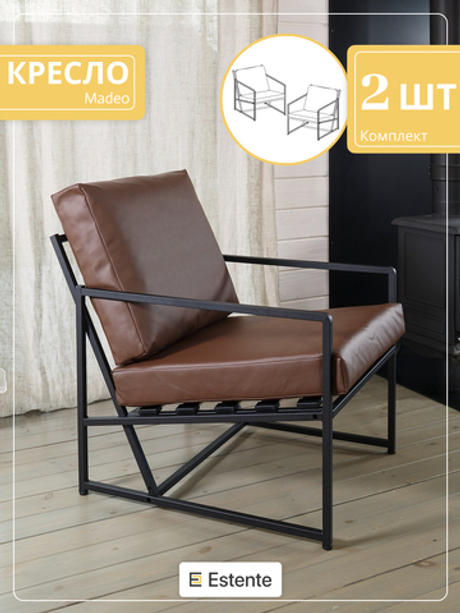 Кресло (Mateo), кожа ЭКО Braun (Коричневый) / 2шт.