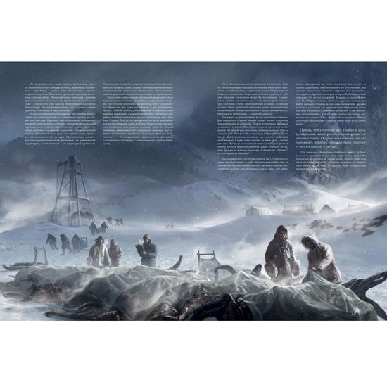 Графический роман Хребты Безумия. Том 1 (с иллюстрациями Франсуа Баранже)