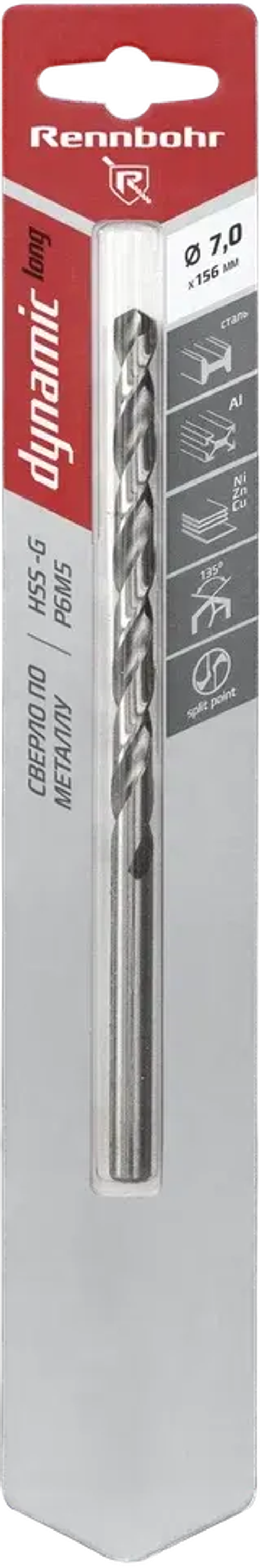 Сверло по металлу ЦХ, 7,5х156мм, HSS-G, P6M5, 1шт/уп, RENNBOHR DYNAMIC LONG CARD