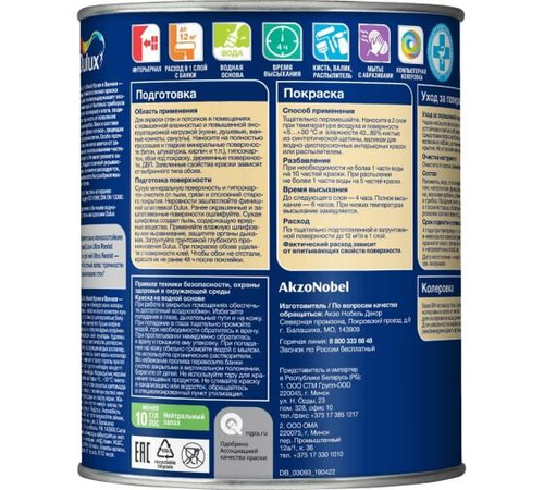 Краска для кухни и ванной латексная Dulux Ultra Resist матовая база BW