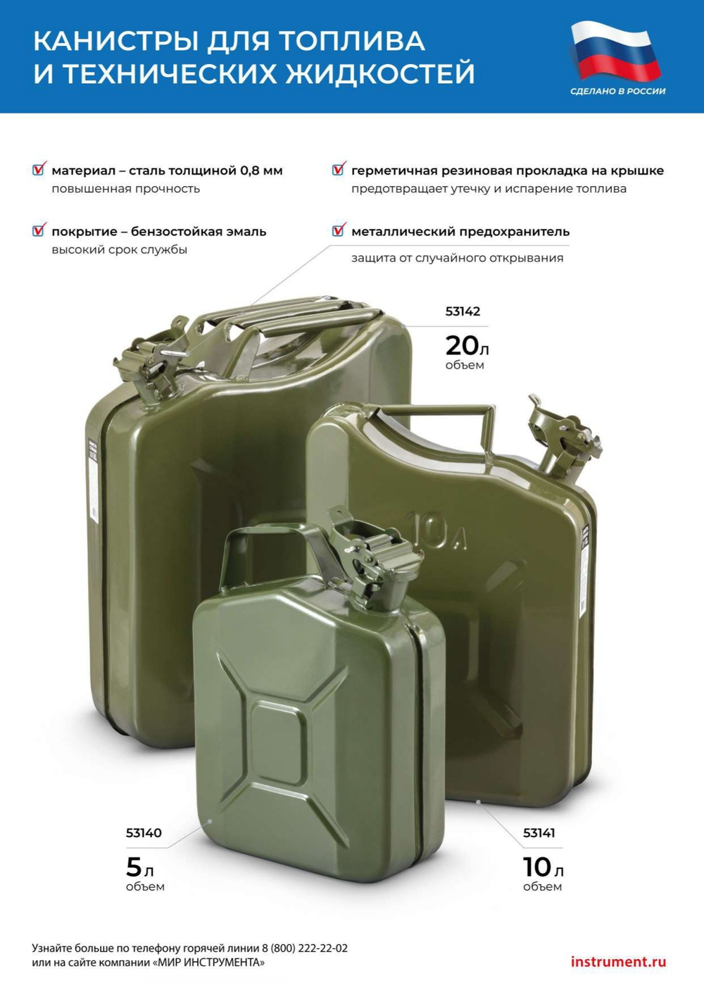Канистра для топлива, металлическая, толщина стенок 0,8мм, 10 литров