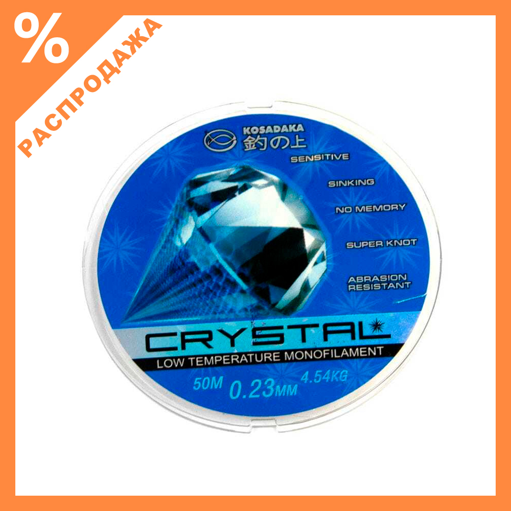 Леска Kosadaka Crystal 50м