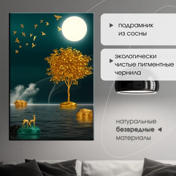 Постер "Золотая абстракция"