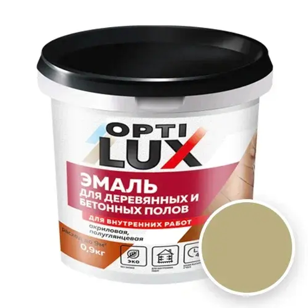 OPTILUX  Эмаль акриловая для пола Капучино 0,9кг (ИжСинтез)