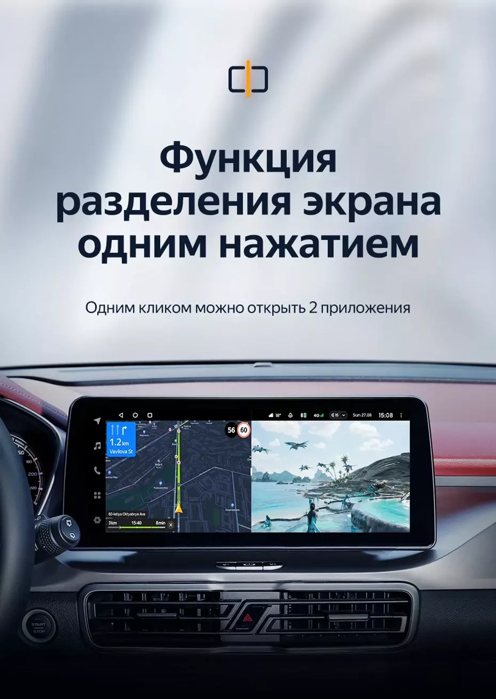 Магнитола Jeely Coolray (поддержка подогревов и штатной камеры) - Teyes LUX ONE SPLIT монитор 12.3" 2K QLED на Android 10, ТОП процессор, CarPlay, 4G SIM-слот