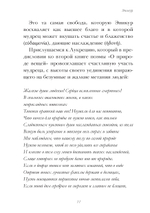 Эпикур, Богочеловек-целитель. Исследование культа Асклепия и его святилищ