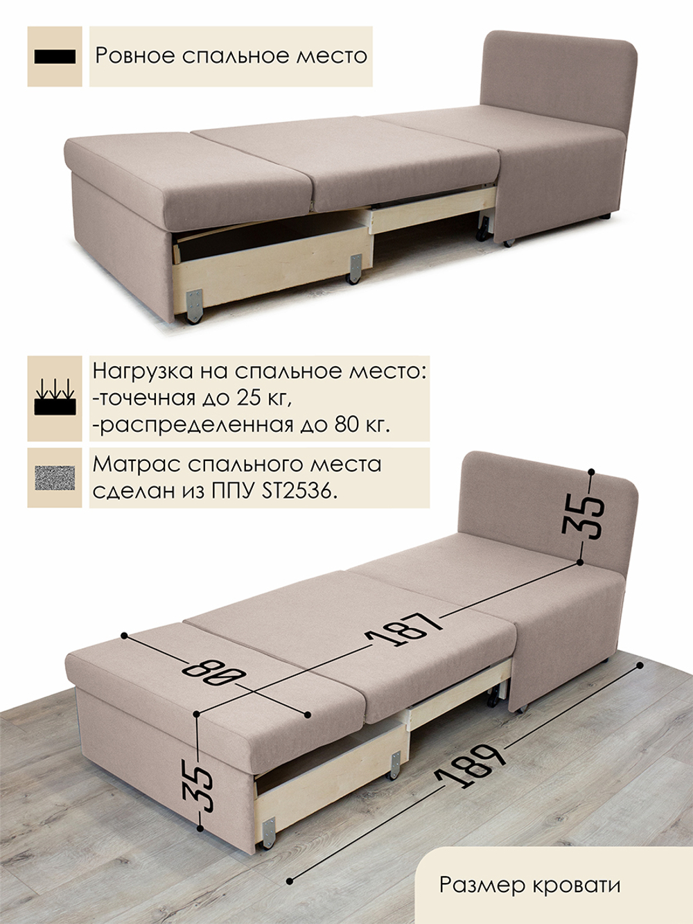 Кресло-кровать "Миник" 80 см