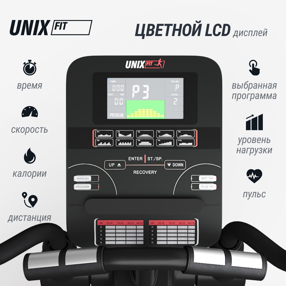 Эллиптический тренажер UNIX Fit SL-480E