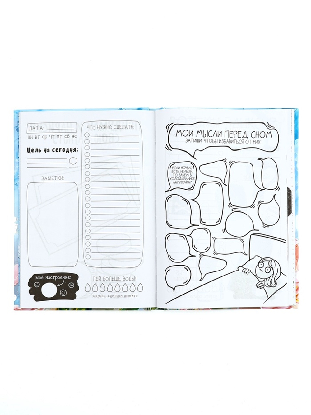 Творческий ежедневник, твердая обложка А5, 120 л «Расцветай»