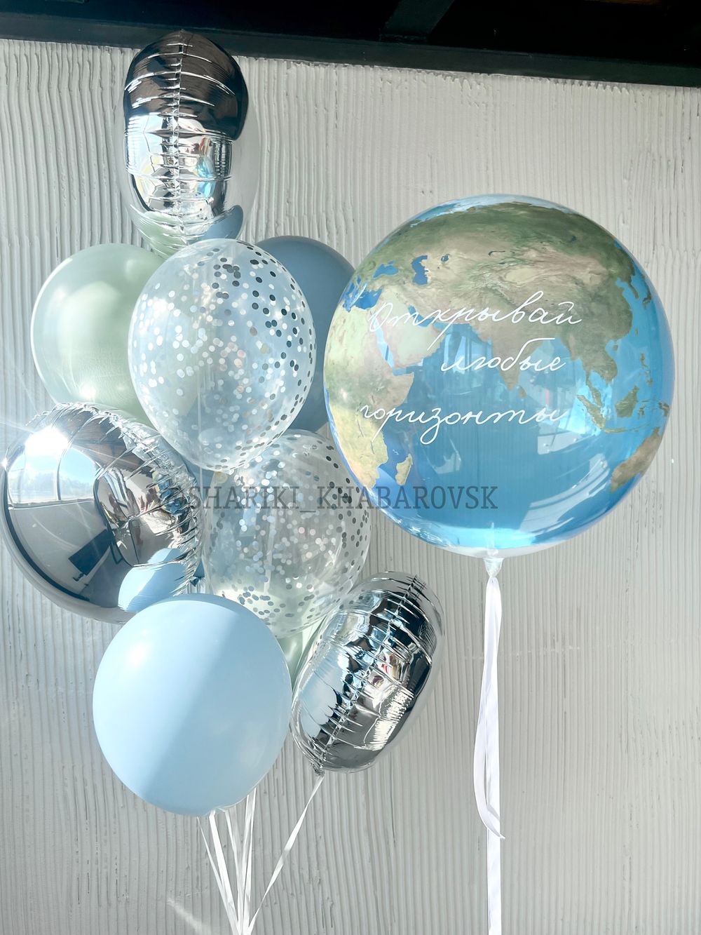 Шар-глобус с надписью «Открывай любые горизонты» и композиция ко Дню знаний  Изображение4