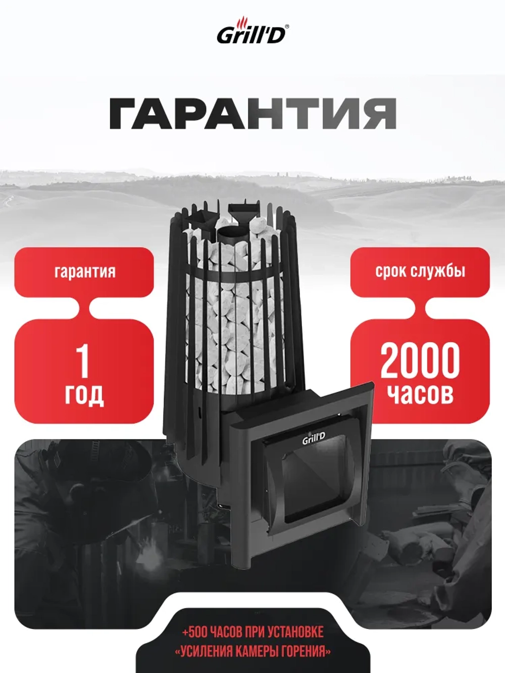 Печь для бани Grill'D Cometa 180 Vega Long Window Max с закрытой каменкой