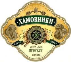 Пиво Хамовники Венское Пиво Хамовники Венское