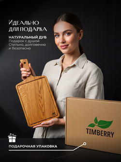 Разделочная доска 38х20 см с ручкой