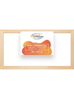 Деревянная рама 35x70 для картин на подрамнике сеч. 30x15