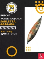 Блесна колебалка SABLETTA, 94мм, 45.0 гр. #G46-604