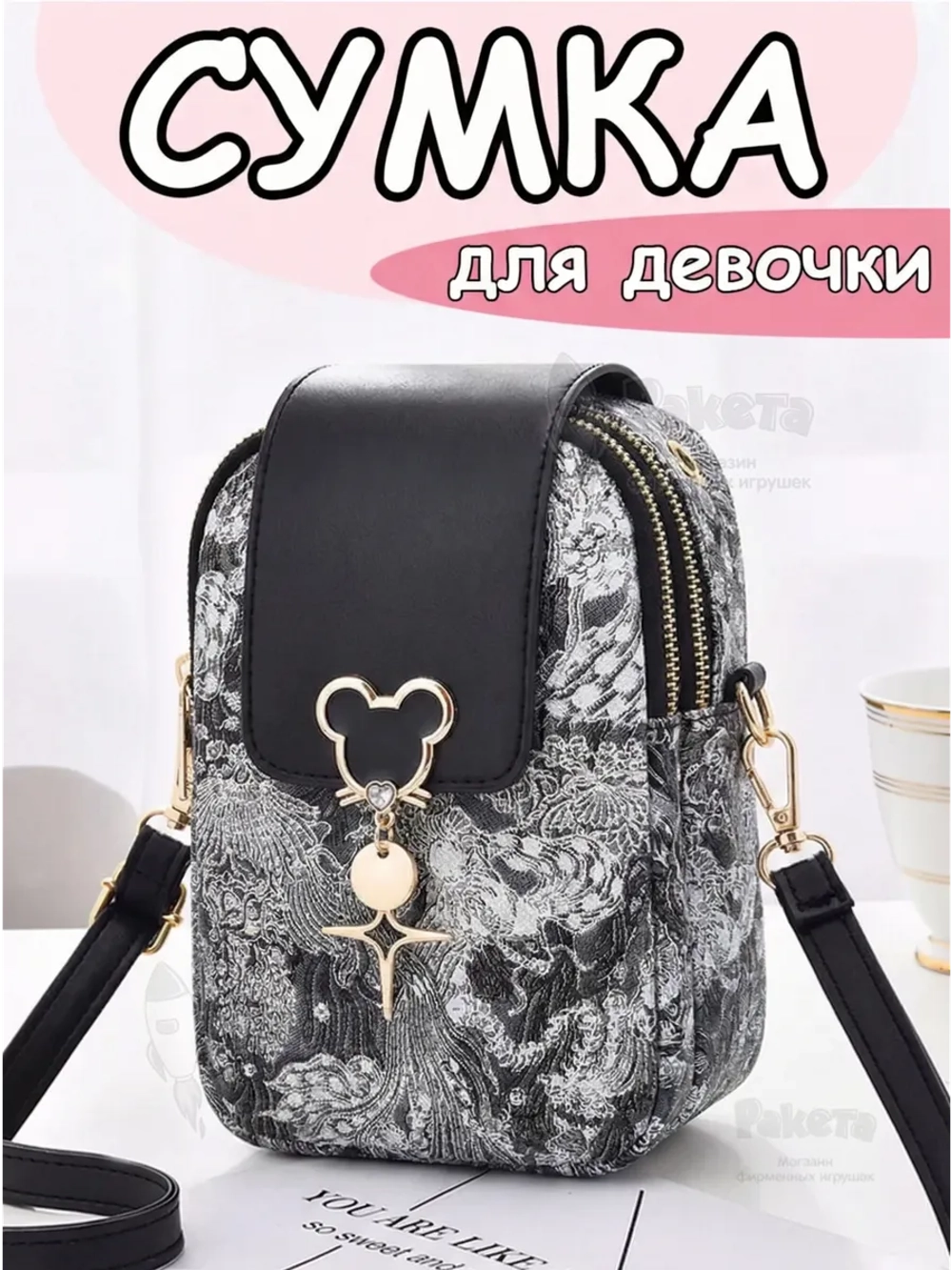 Сумка для девочки подростка на плечо кросс боди
