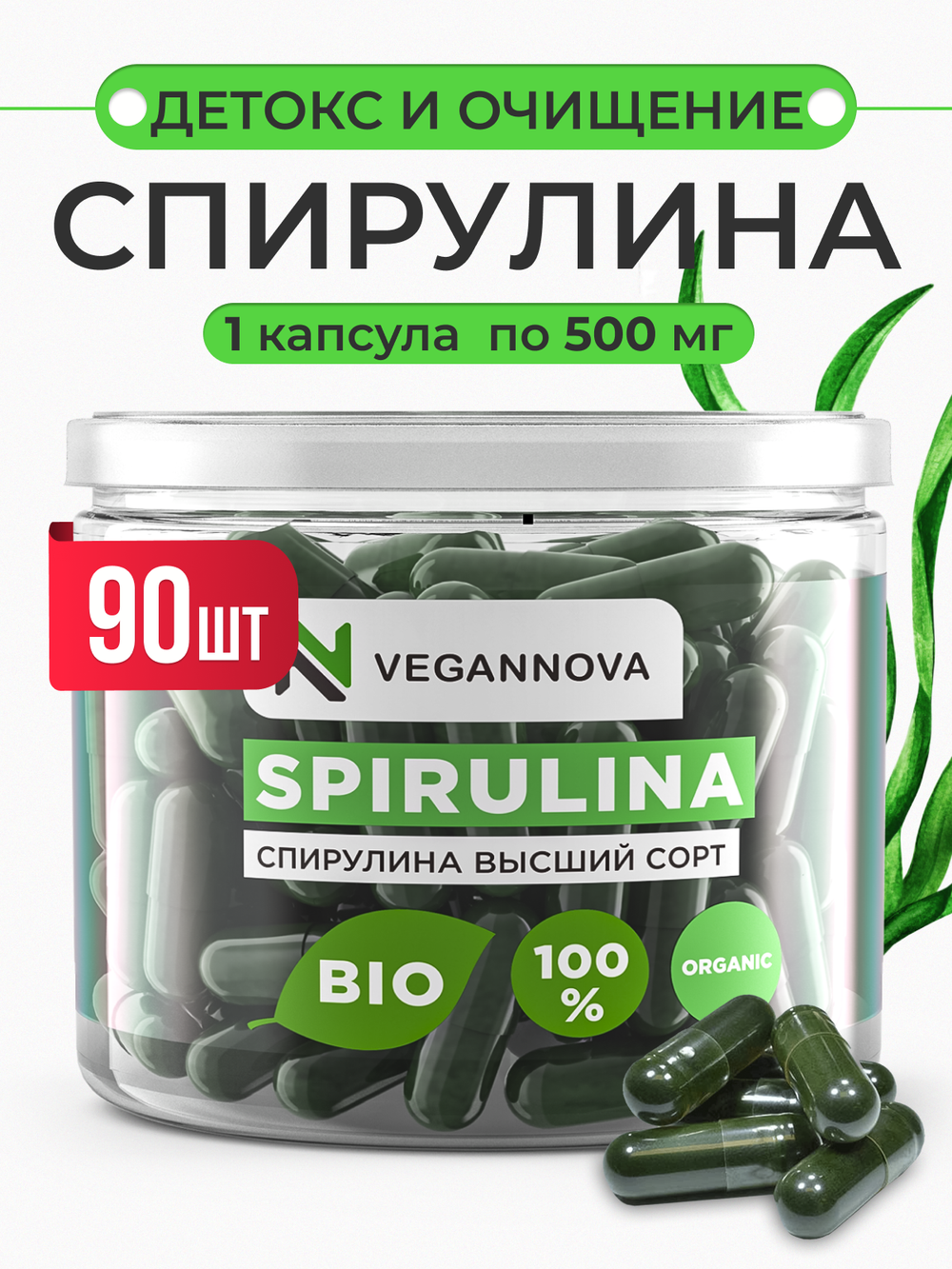 Спирулина (360 капсул)