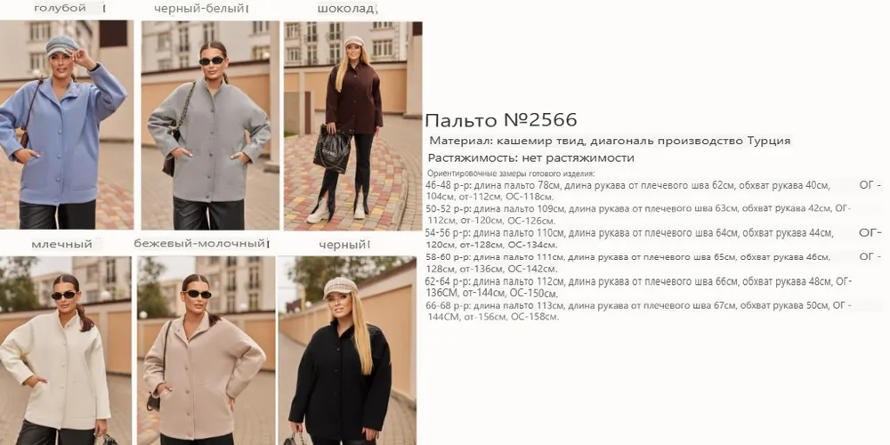 Пальто УК-2566-3 Фабрика Моды