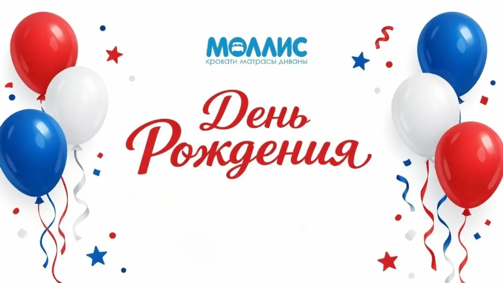 АКЦИЯ "ДЕНЬ РОЖДЕНИЯ"