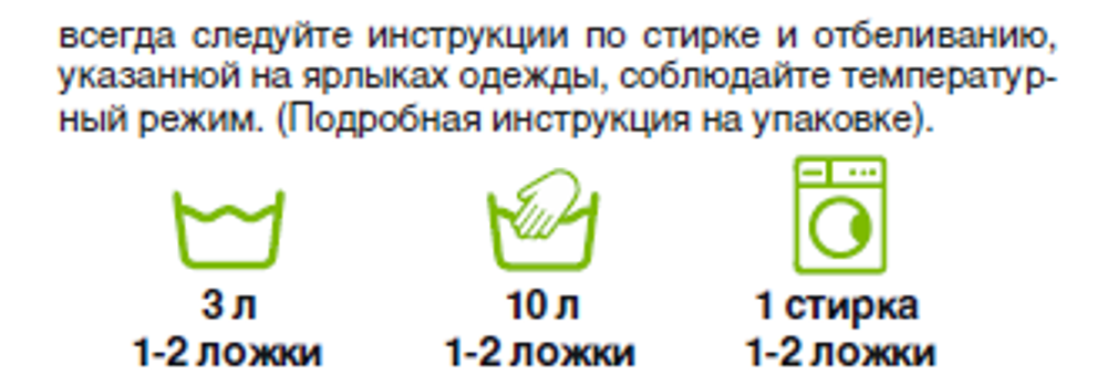 Отбеливатель пятновыводитель / очиститель 10 в 1 (порошок), 800 г (3,49 б)