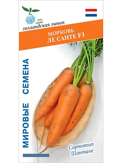 Семена морковь Ле Санте F1 для посадки, 0,5 гр. семян (Vita Green / Вита Грин)