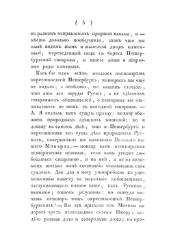 Описание села Царского. или спутник обозревающим оное с планом и краткими историческими объяснениями | И.Ф. Яковкин
