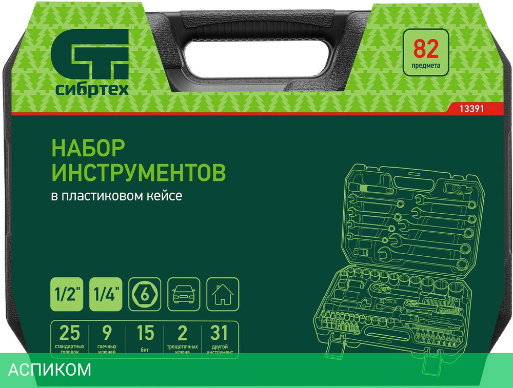 Набор инструментов Сибртех 13391