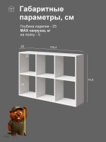 Стеллаж "ШЕЛФ" для книг и игрушек.