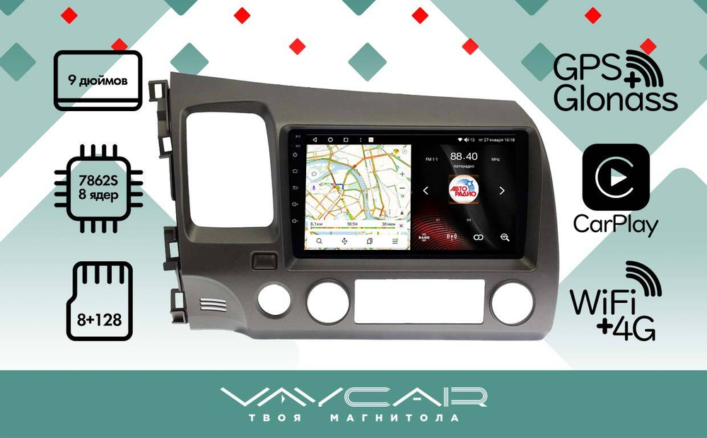 Магнитола для Honda Civic 2005-2012 (левый руль, рамка 9)- Vaycar VA20-0044 на Android 13, 8-ядер, 4G SIM-слот