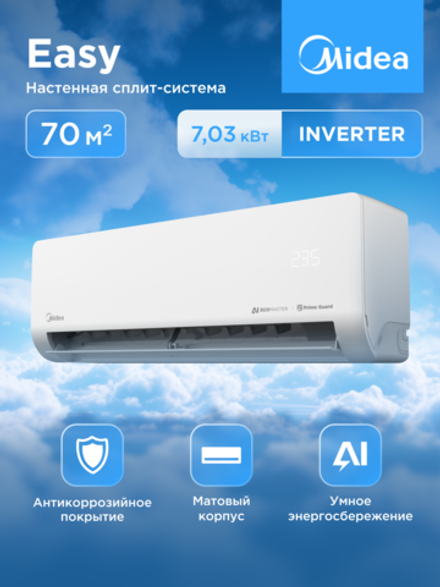 Бытовой кондиционер Midea Easy MSES1S-24FRN8G1/MOES1-24FRN8G1