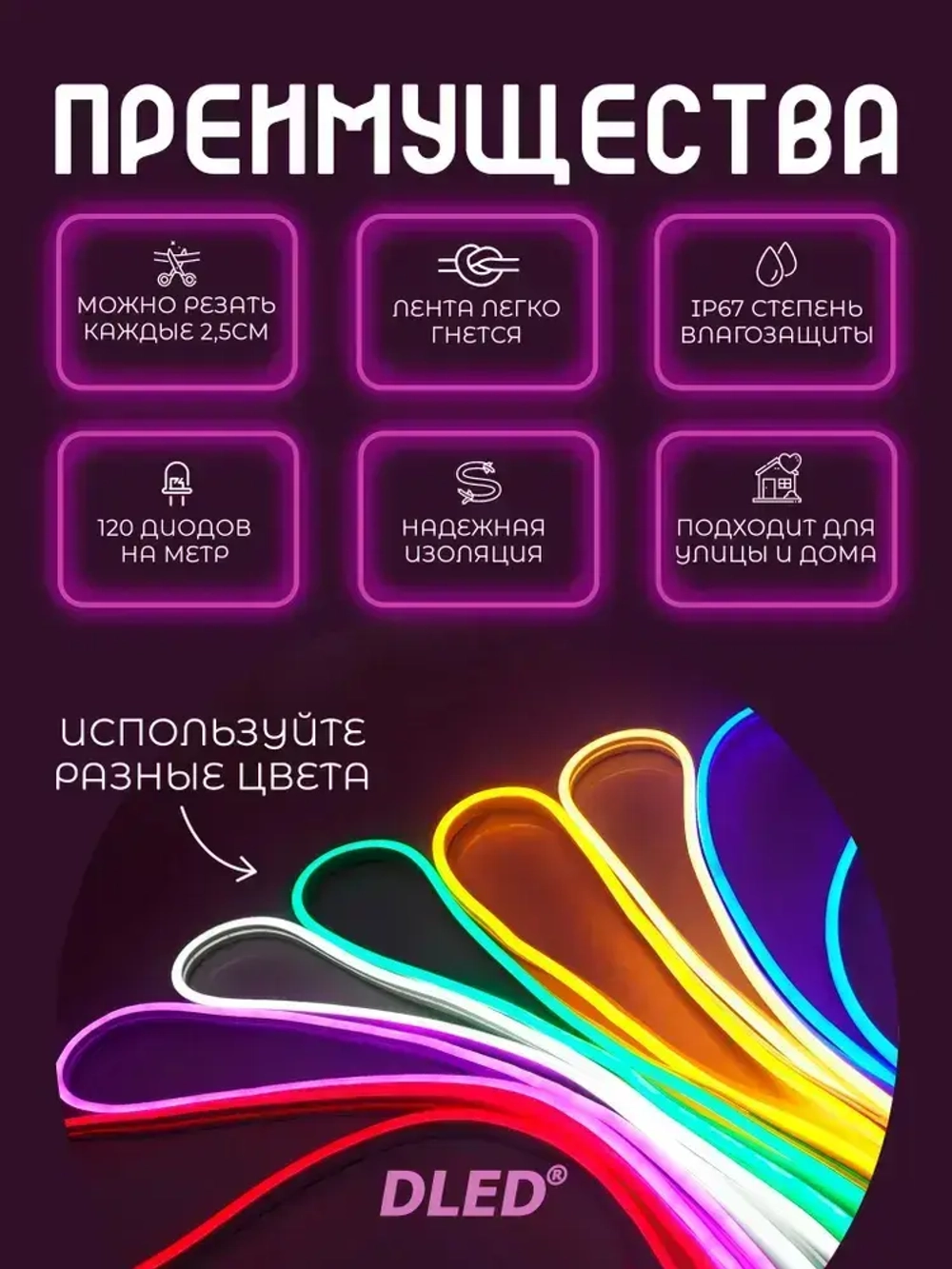 Гибкая led неоновая лента от DLED длина 5м 6ммх12мм 12V DC 120 LED/m синий цвет