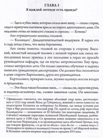 Молоко змеиной матери
