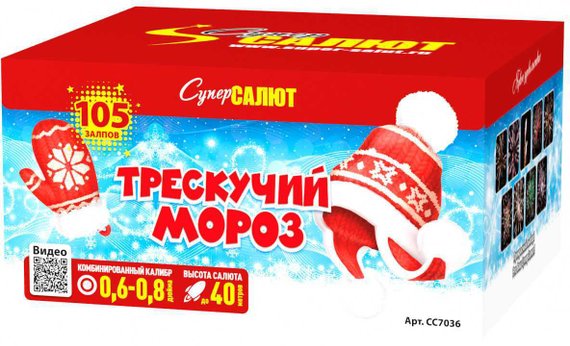 Батарея салютов Трескучий мороз (105/0.6;0.8) СС7036