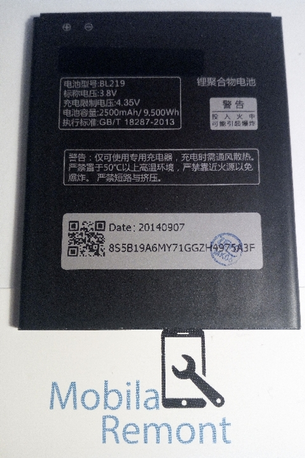 АКБ для Lenovo BL219 (A880/S856/A916)