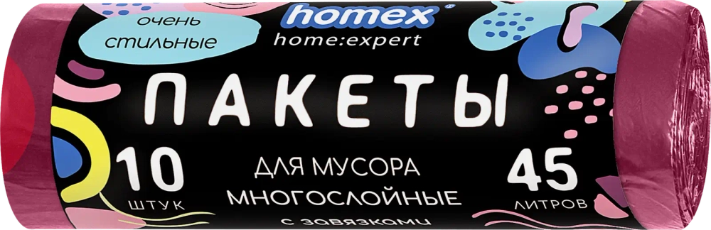 Пакеты для мусора Homex Очень Стильные 45л 10шт