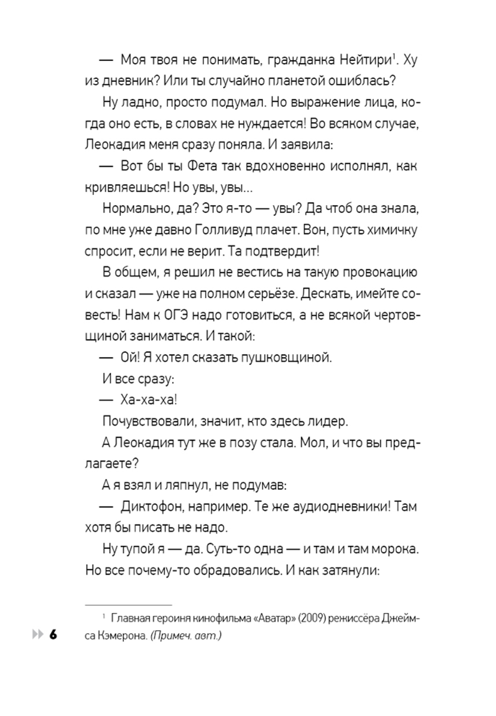 Григорий без отчества Бабочкин