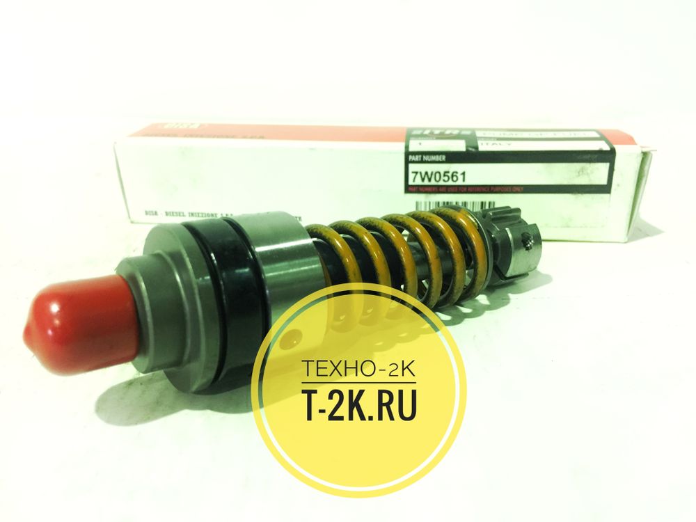 7W0561 плунжер