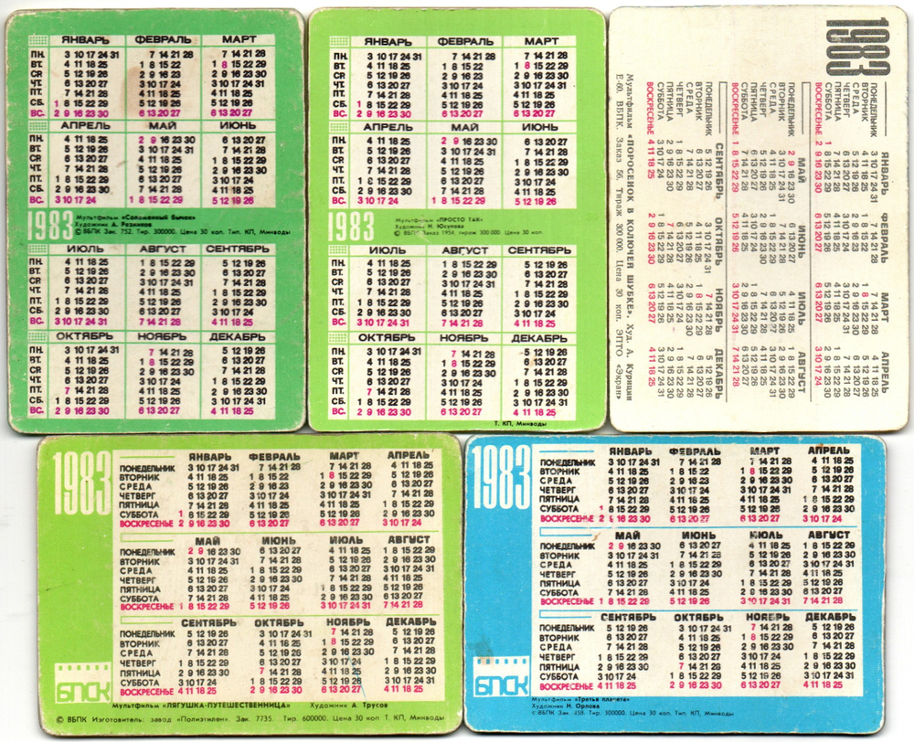 № 76 Набор из 5 переливных (стерео) Календариков . Мультфильмы СССР 1983 год.