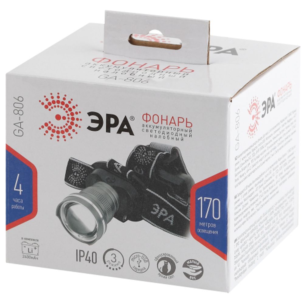 Фонарь налобный светодиодный ЭРА GA-806 аккумуляторный мощный 3 режима черный c регулируемая фокусировка луча