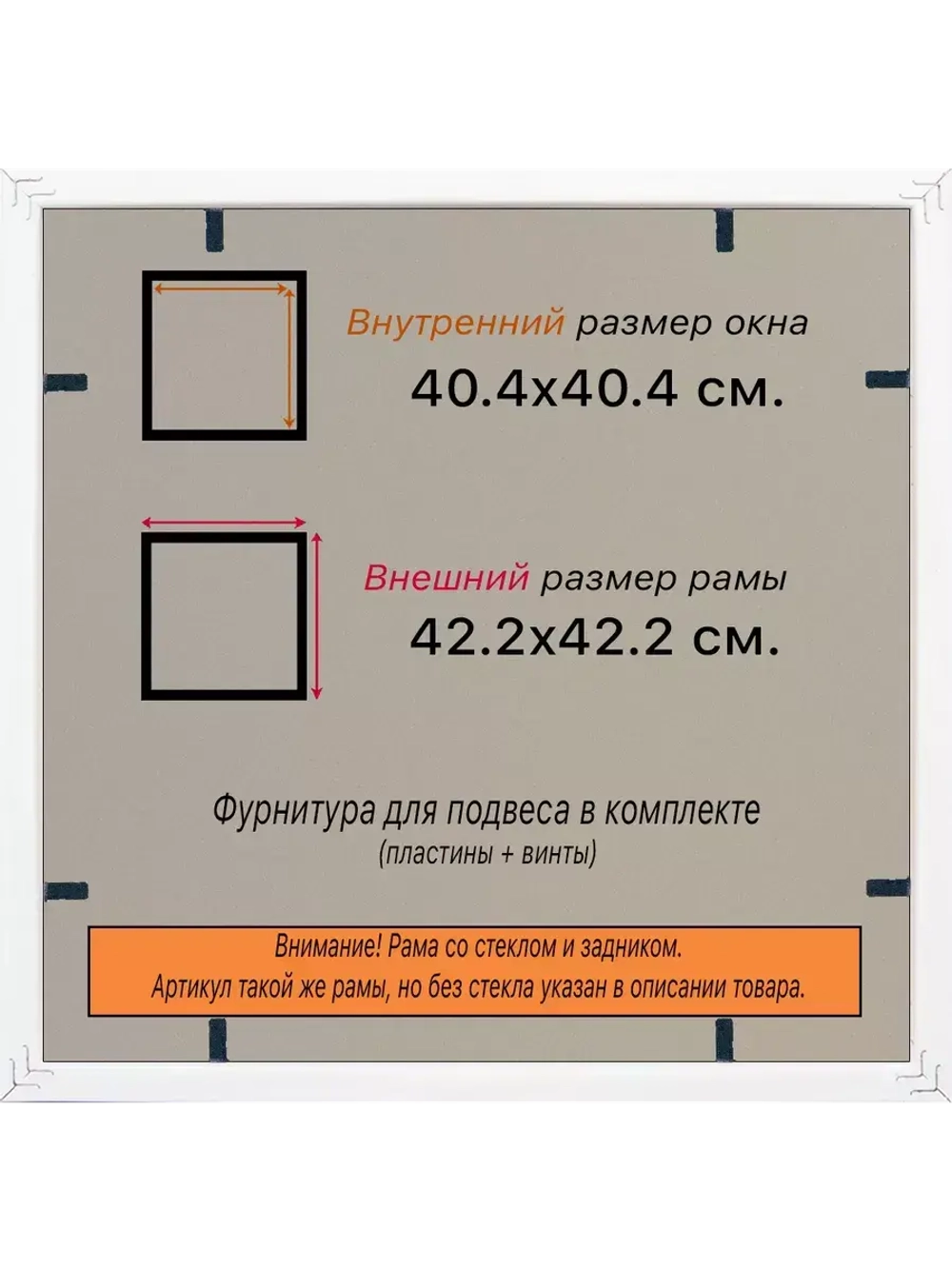 Рамка 40x40 для постера и фотографий