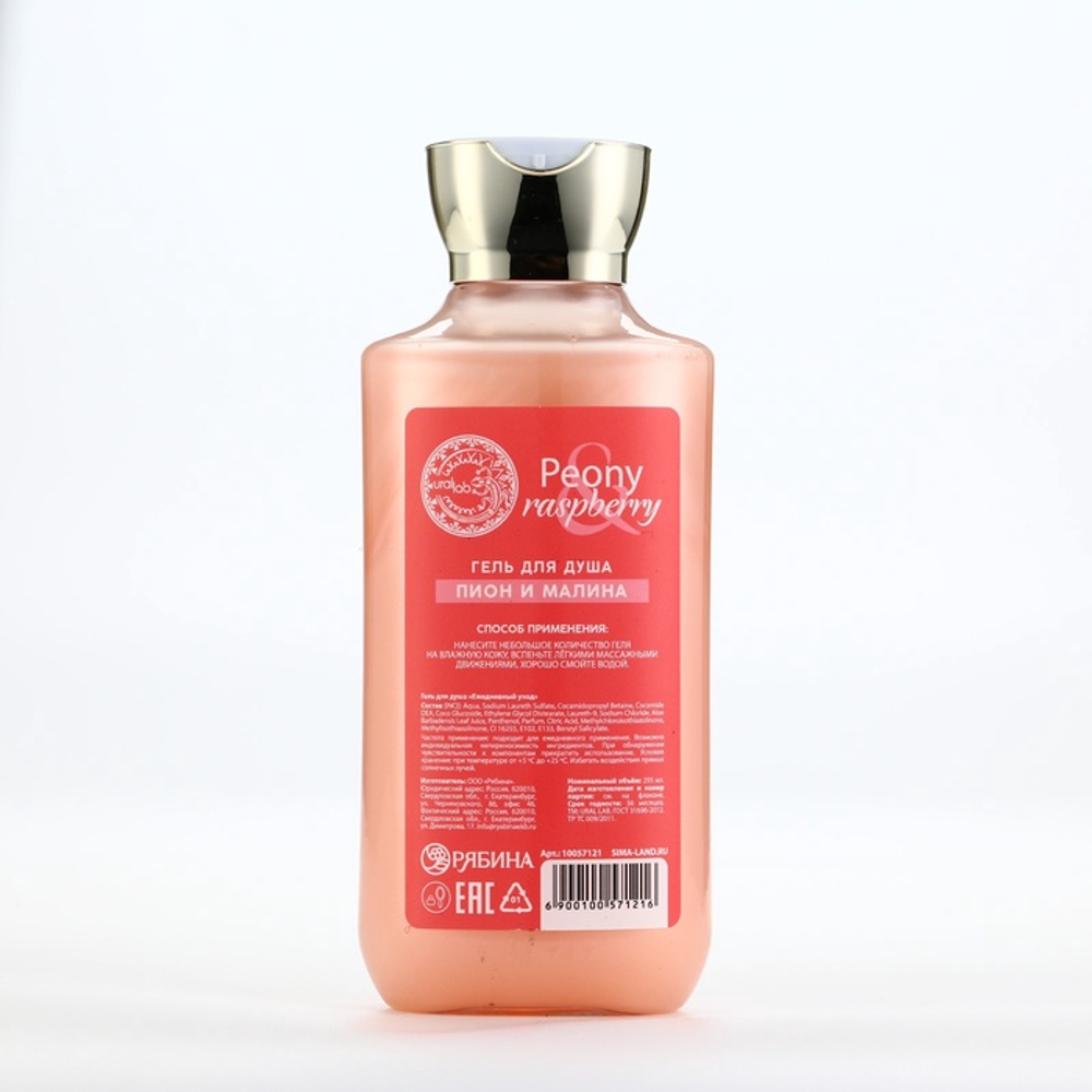 Подарочный набор URAL LAB, гель для душа 295 мл и соль для ванны с бутонами роз 150 г