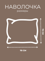 Наволочка 70х70 Перкаль Хлопок Рыбы 1 шт.