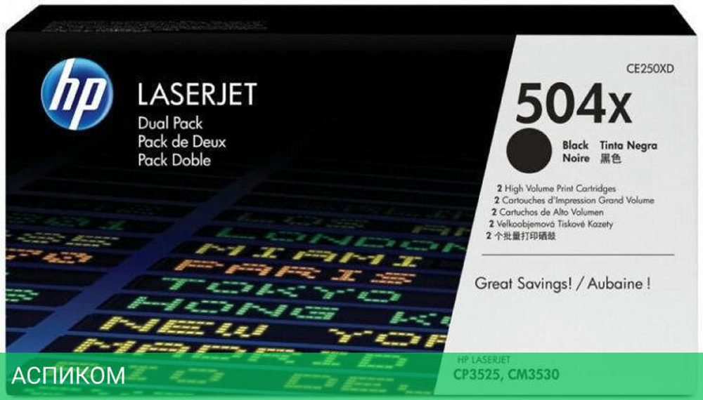 Картридж HP 504X (CE250XD)