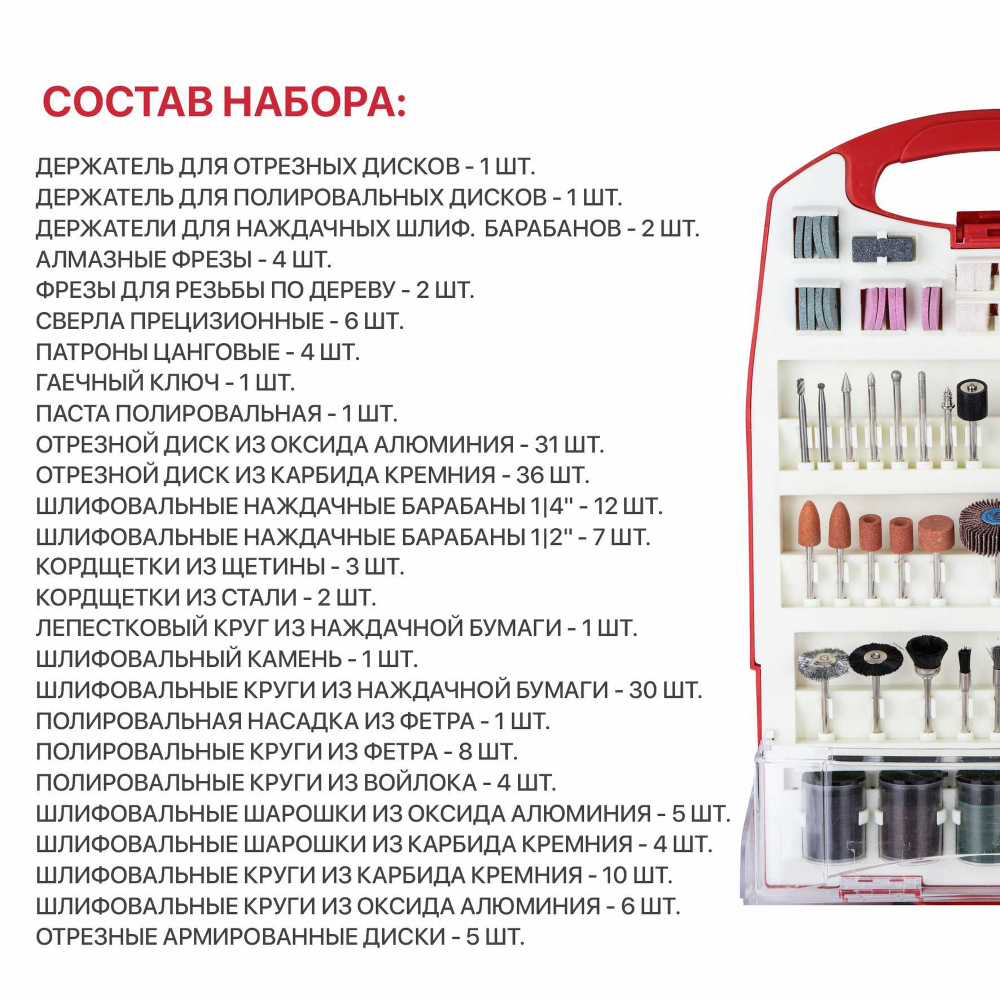 Набор принадлежностей для гравировальных машин P.I.T. 188 предметов (ASET11-0188)